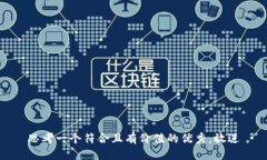 思考一个符合且有价值的优秀,放进