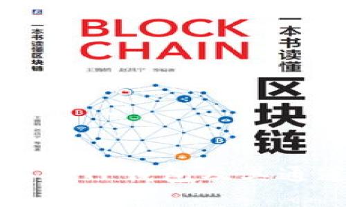 全面解析TP钱包及其通道功能