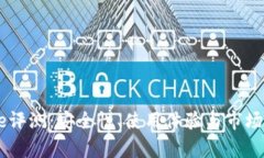Coinbase评测:安全性、使用体验与市场前景分析