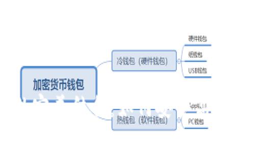 TP钱包与OK交易所的完美结合:如何安全高效地进行数字货币交易