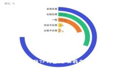 : 如何安全地登陆TP钱包:全面指南与常见问题解
