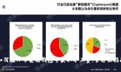 如何在TP币安链钱包中获取矿工费:全方位指南