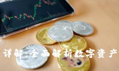 TP钱包闪兑流程详解:全面解析数字资产交易的高效途径